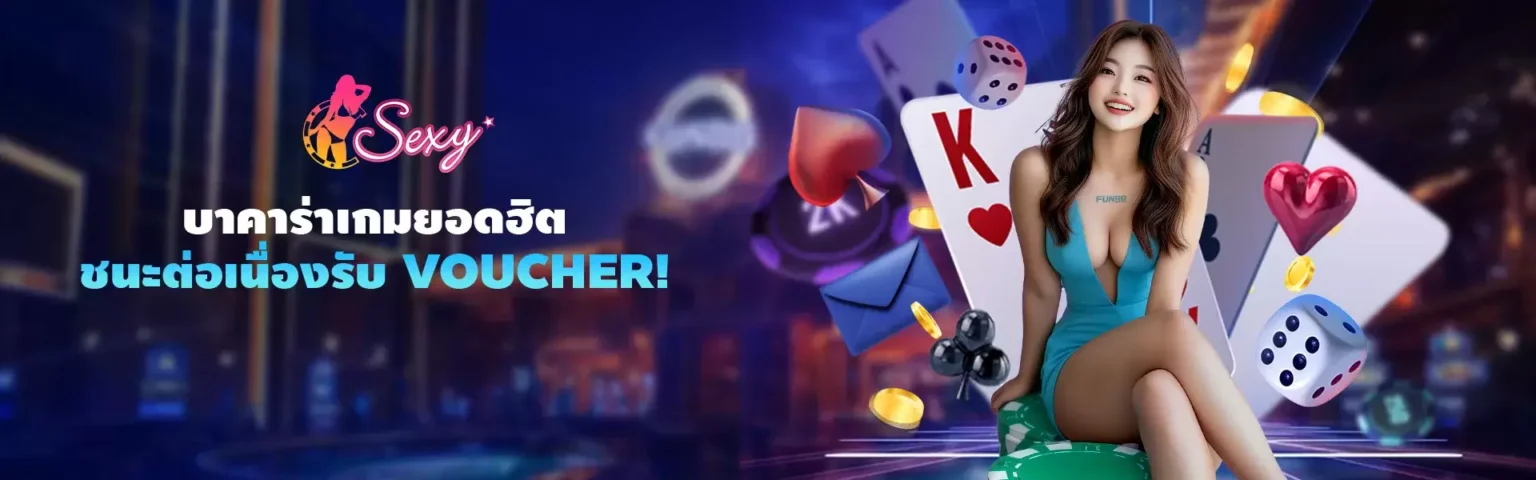 บาคาร่า Fun desktop bannerld