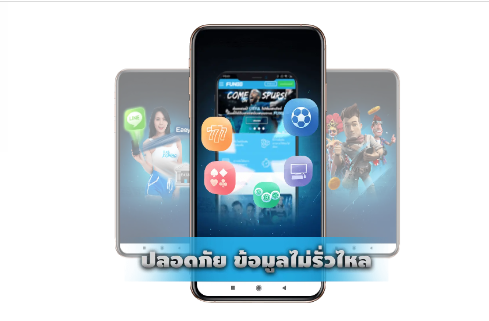 ปลอดภัย